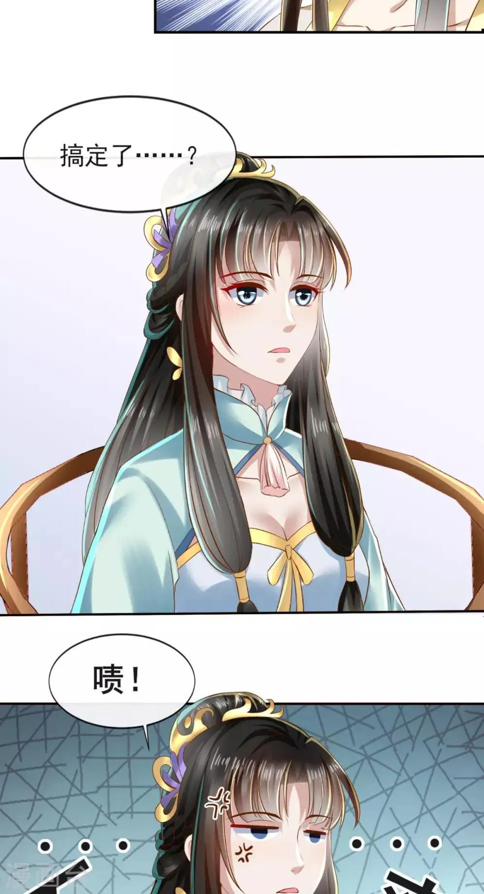 第12话 贞操危机 第26页