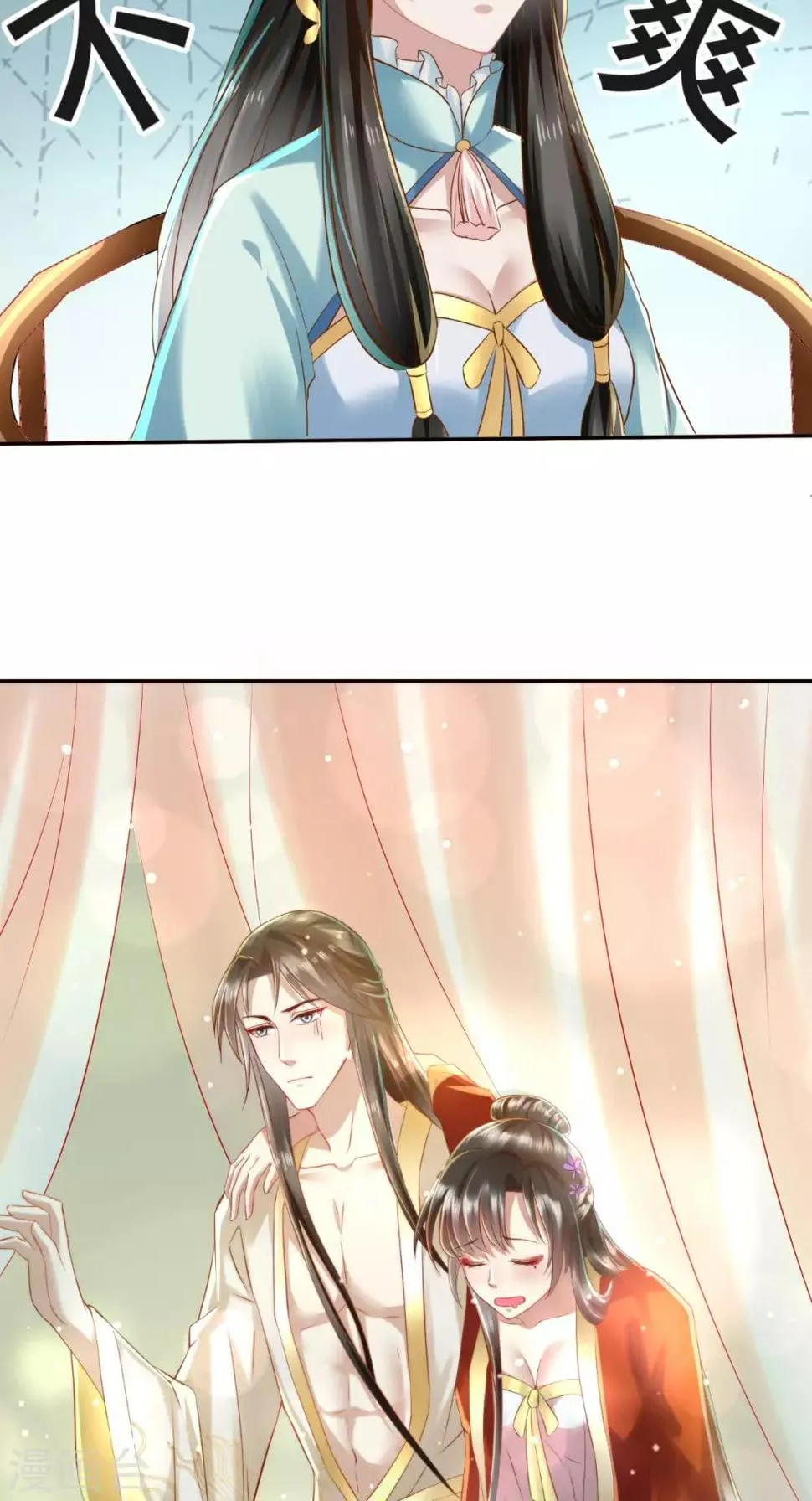 第12话 贞操危机 第27页