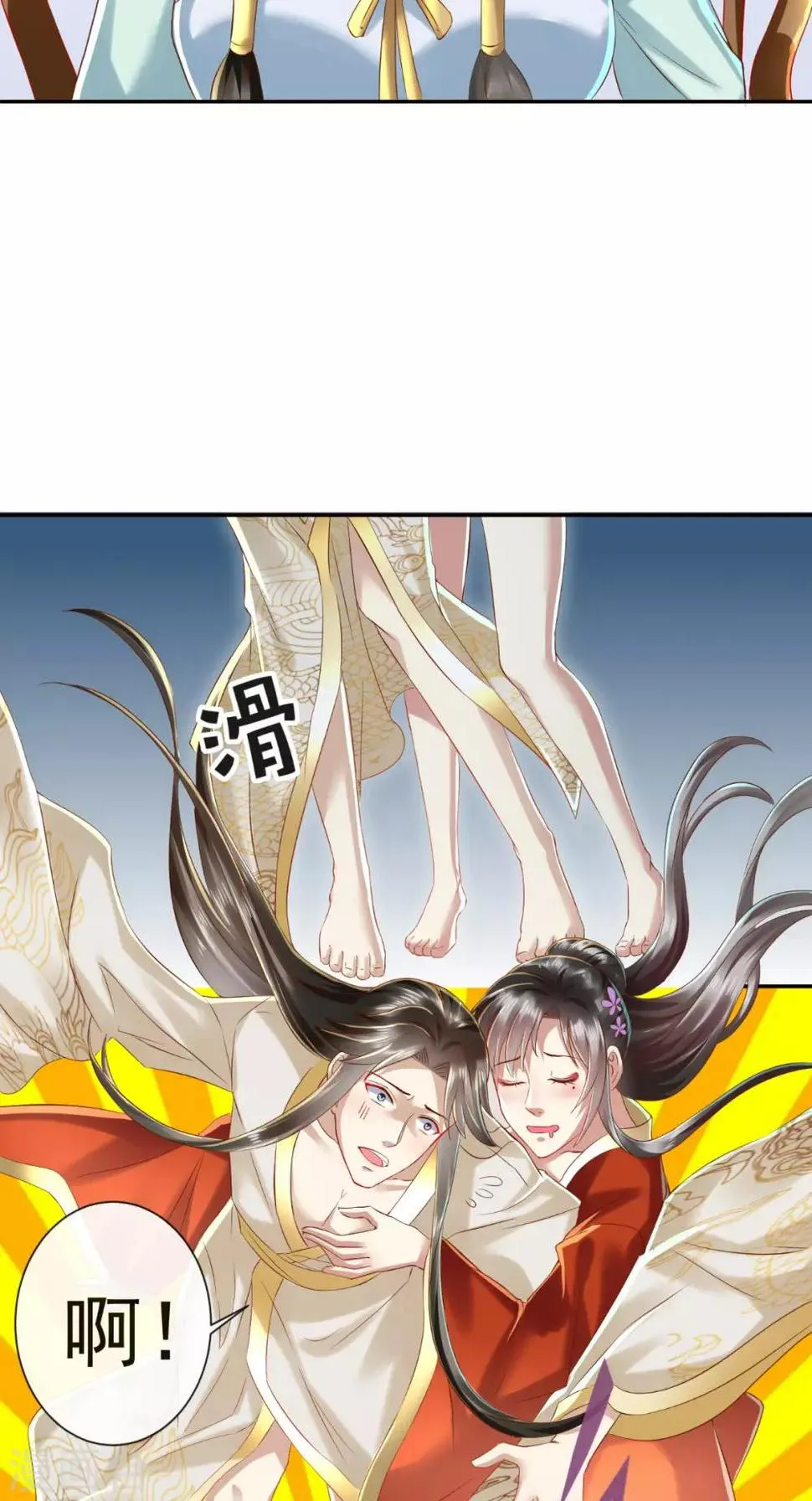 第12话 贞操危机 第30页