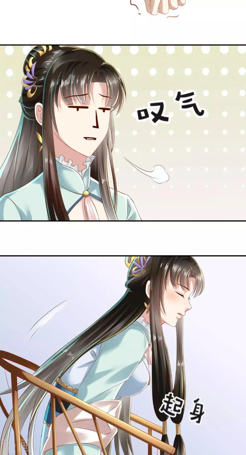 第12话 贞操危机 第32页