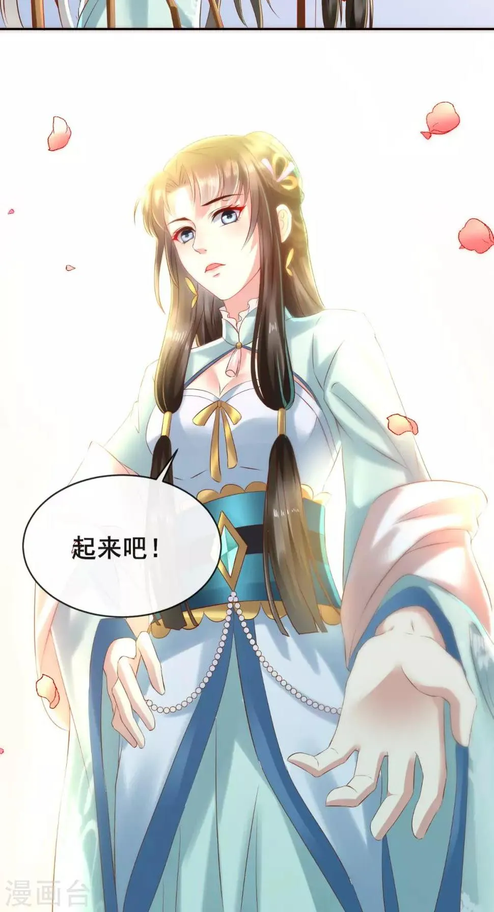 第12话 贞操危机 第33页