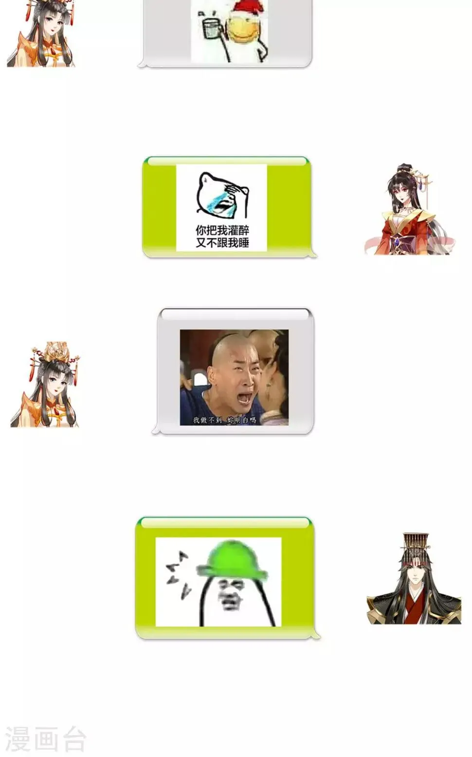 第12话 贞操危机 第35页