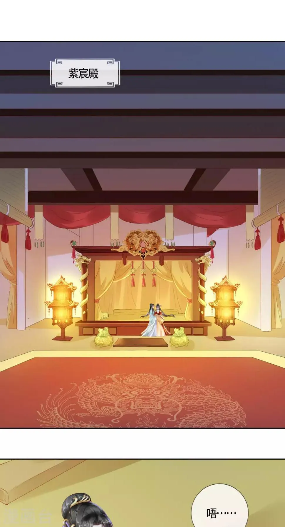 第13话 大事不妙 第2页
