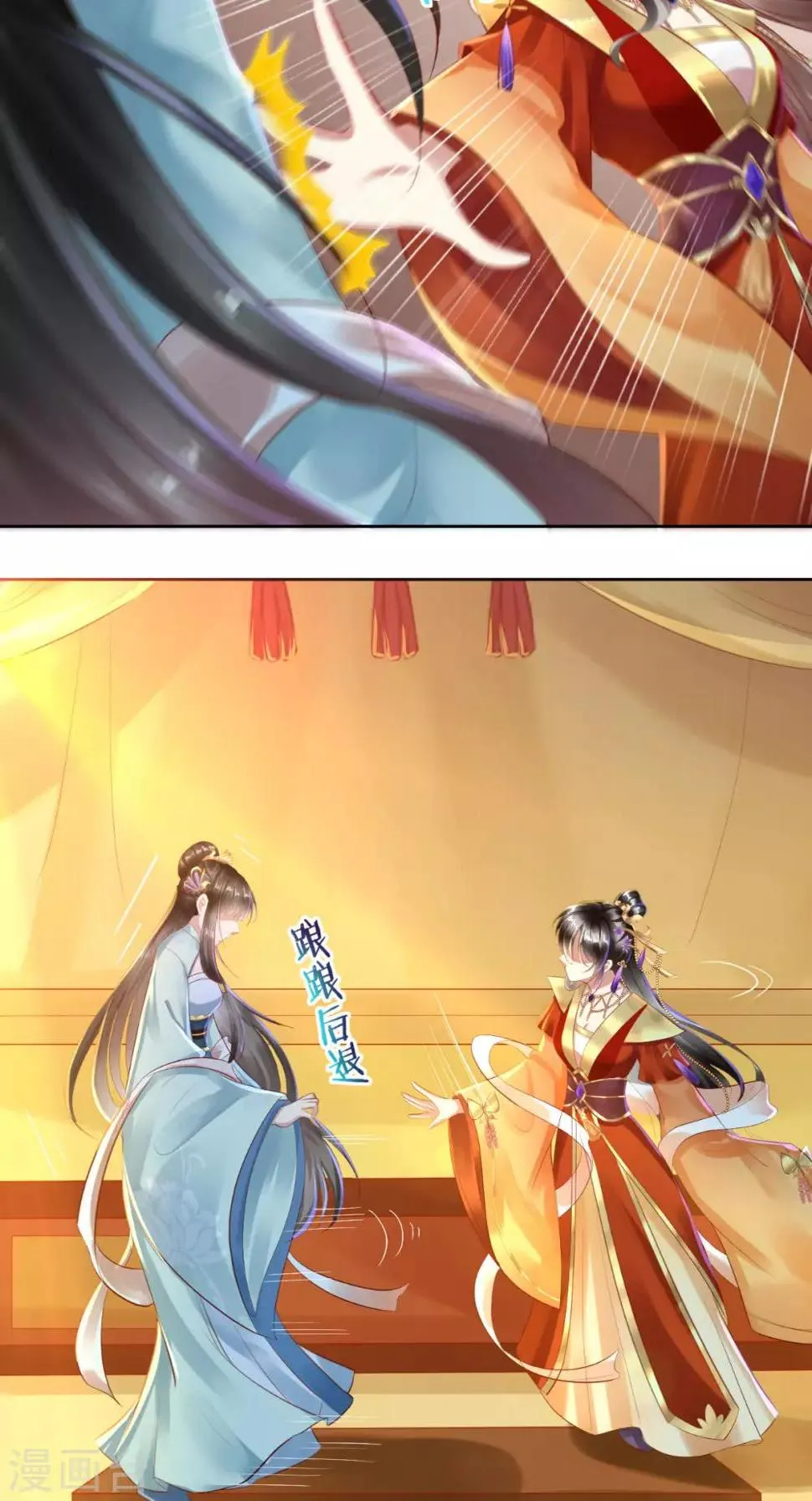 第13话 大事不妙 第5页