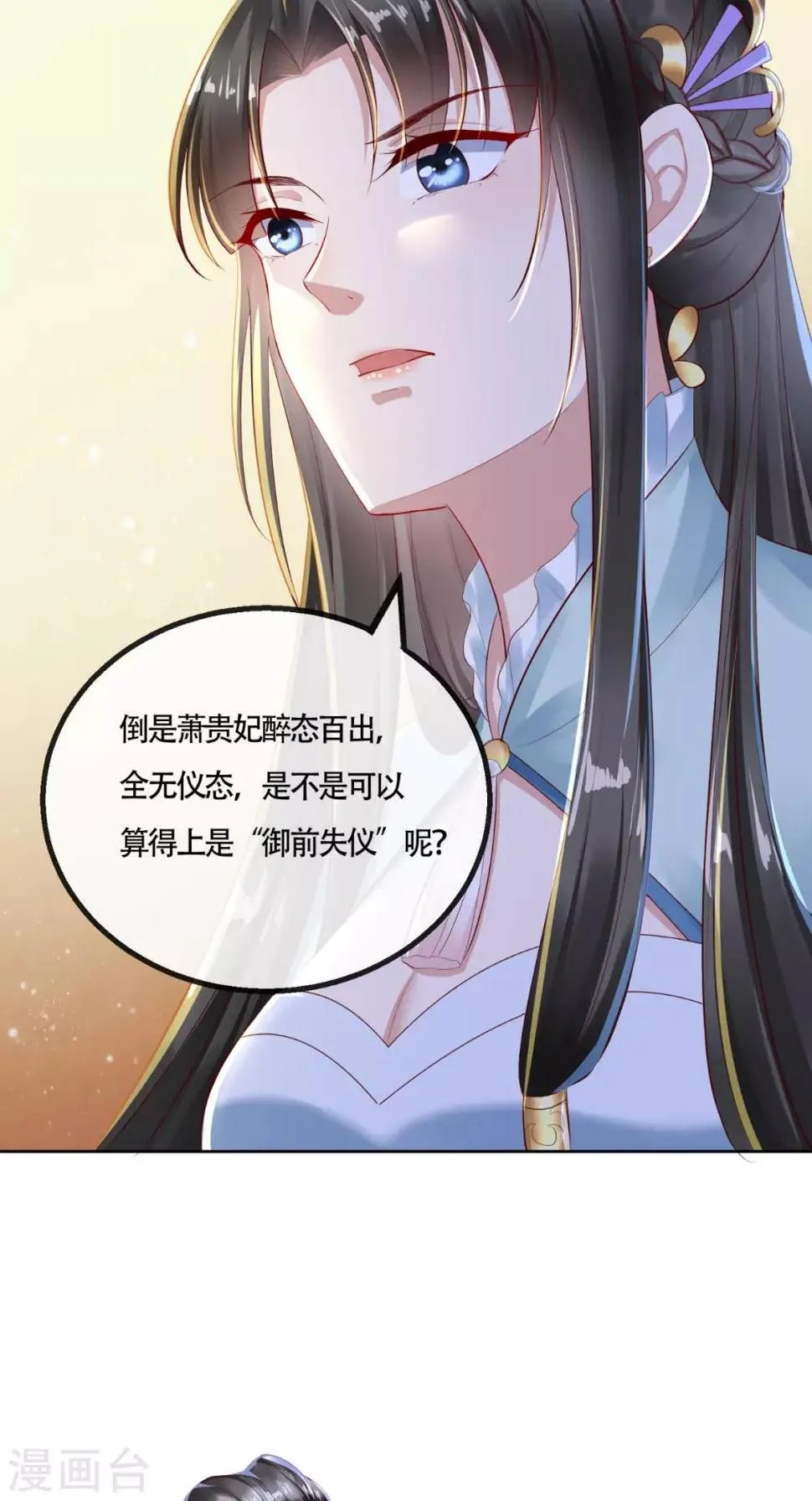 第13话 大事不妙 第13页