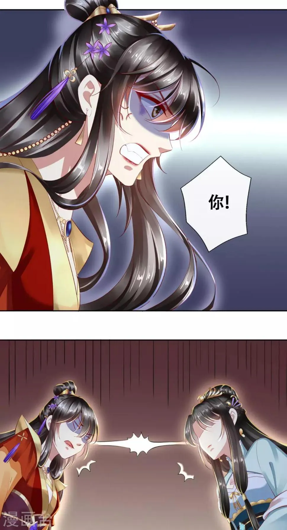 第13话 大事不妙 第14页