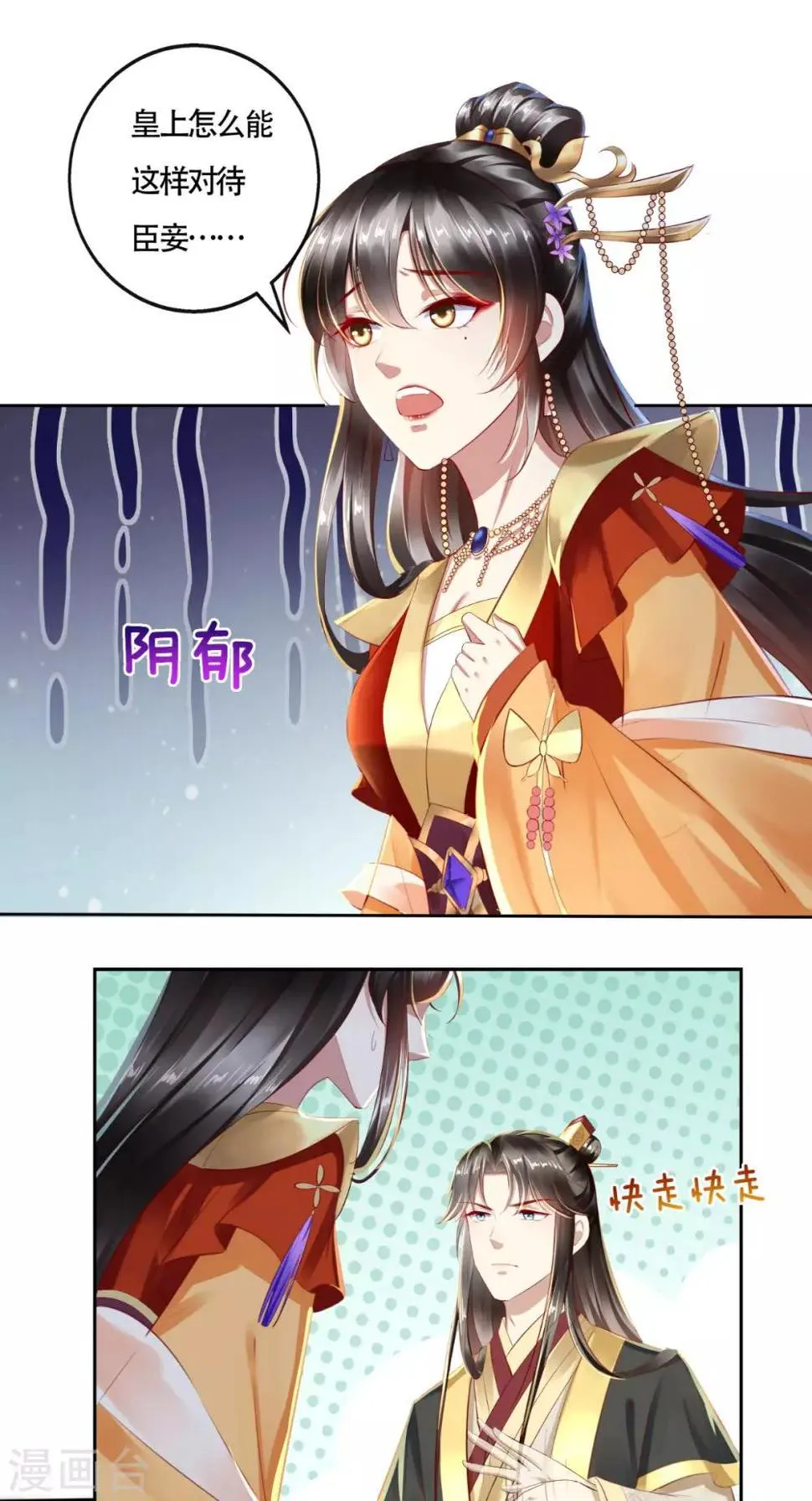 第13话 大事不妙 第16页