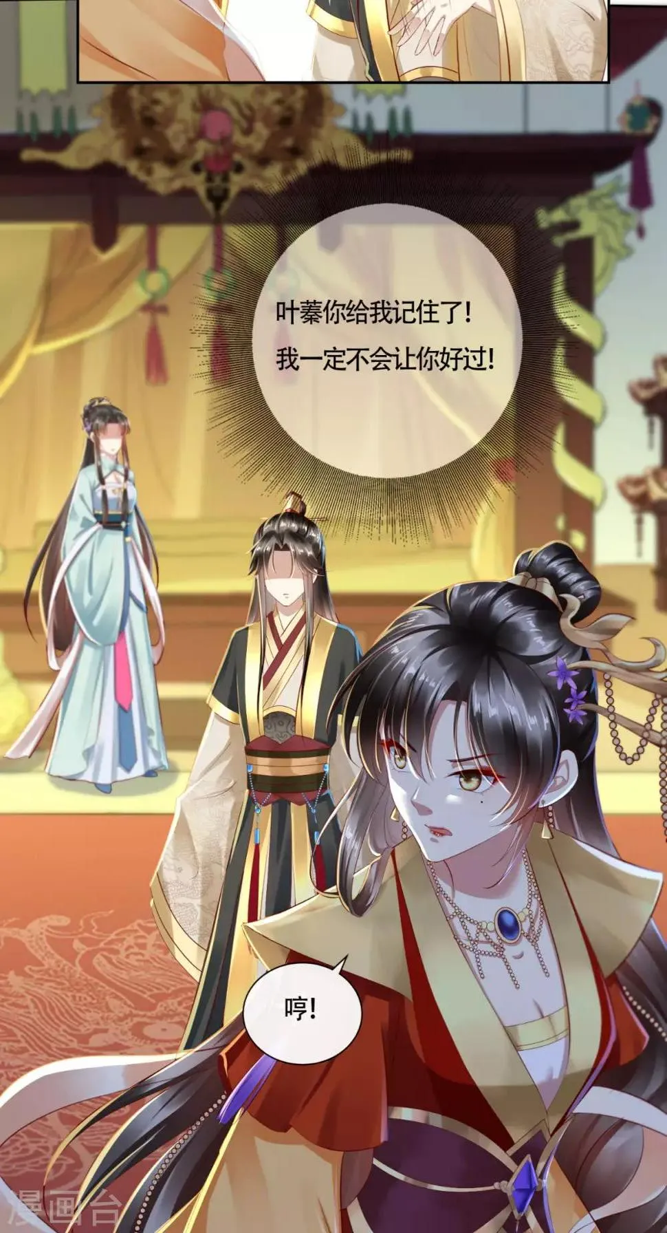 第13话 大事不妙 第17页