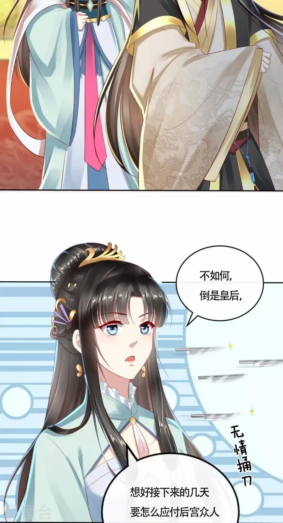 第13话 大事不妙 第19页