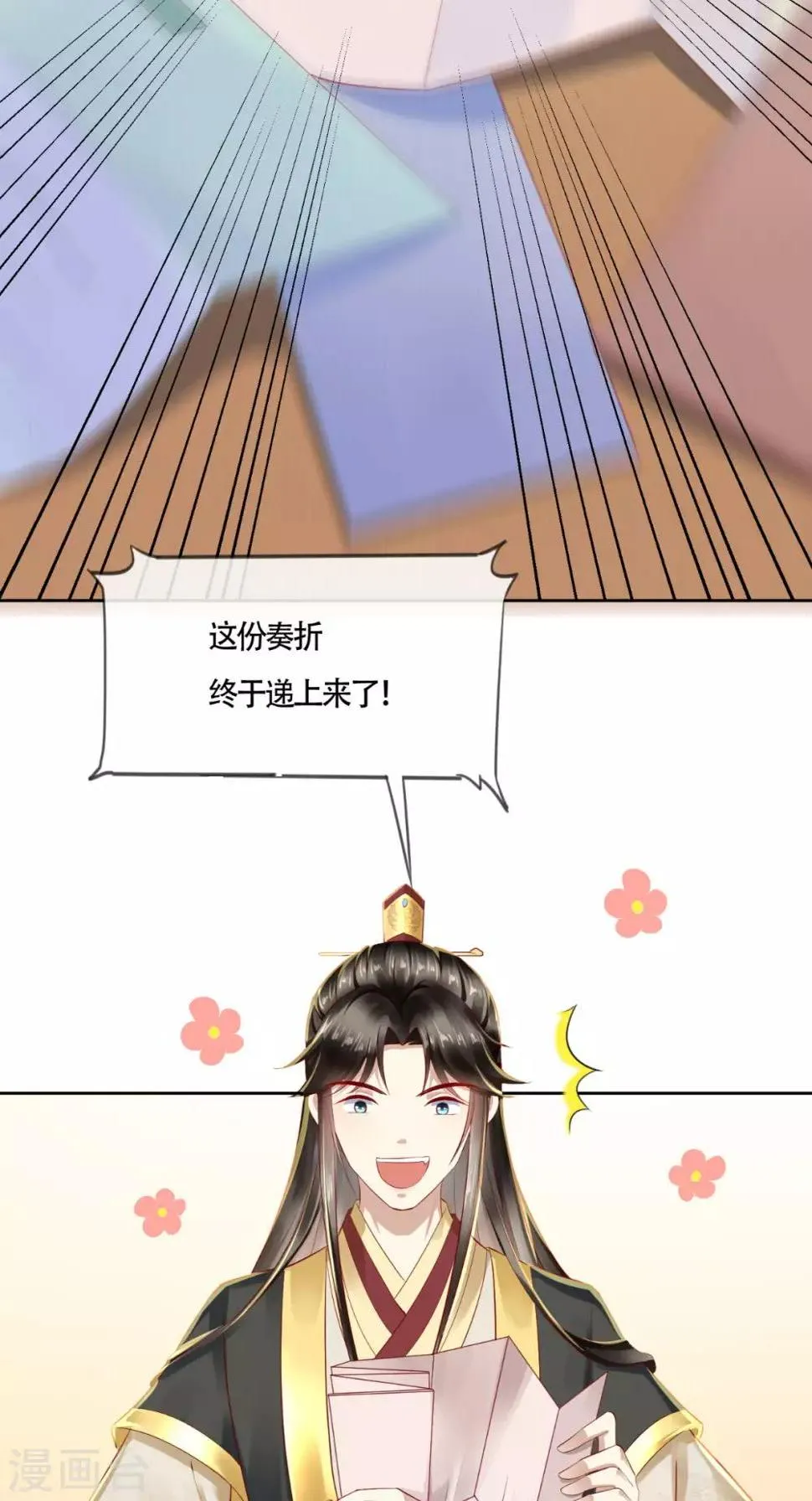 第13话 大事不妙 第24页