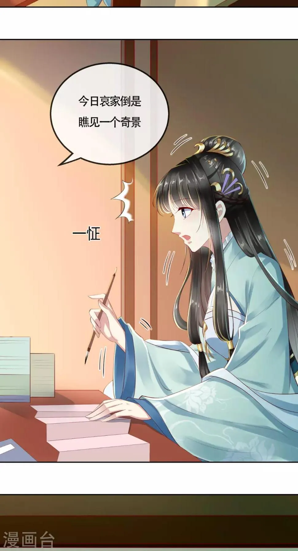 第13话 大事不妙 第29页