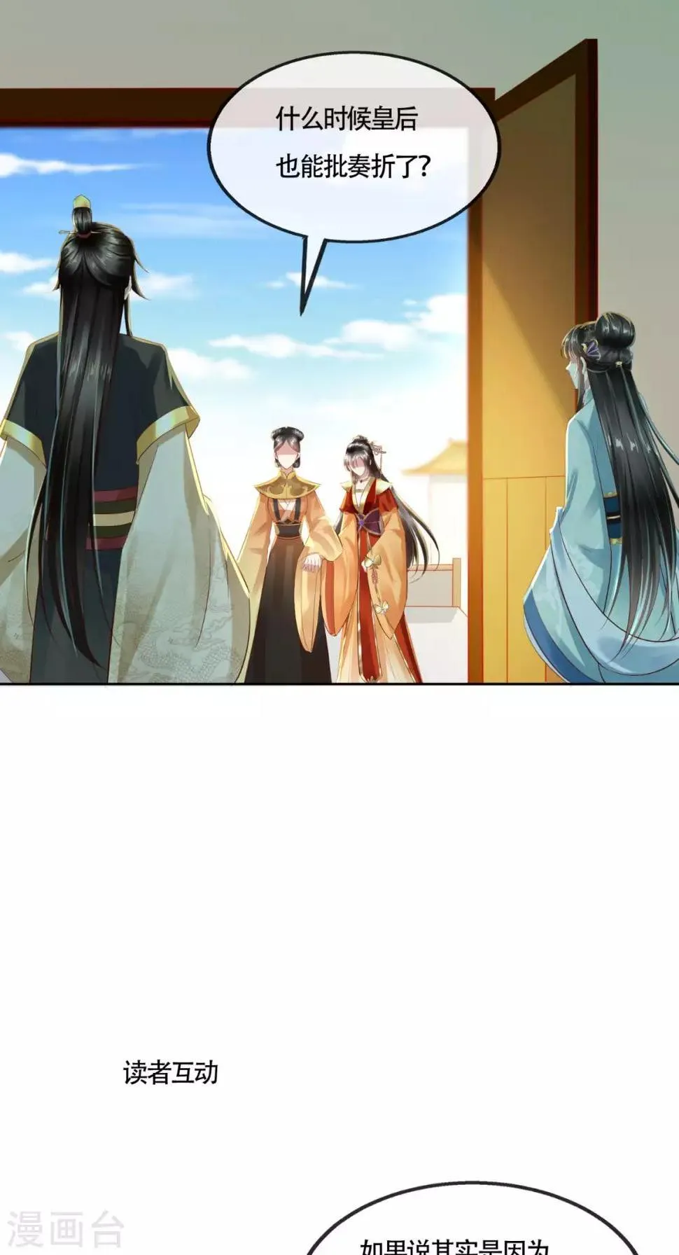 第13话 大事不妙 第30页