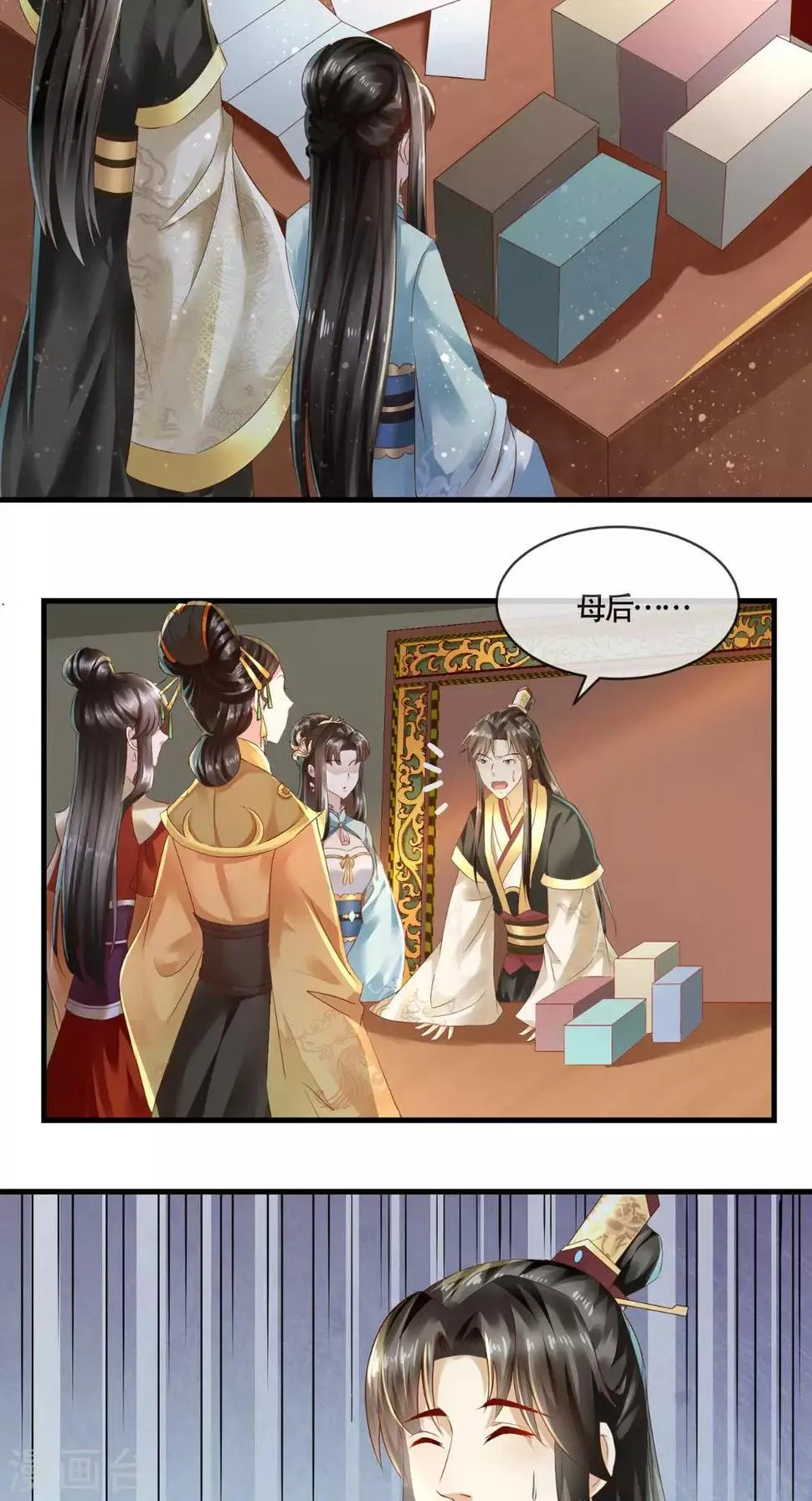 第14话 请背好你的黑锅 第5页