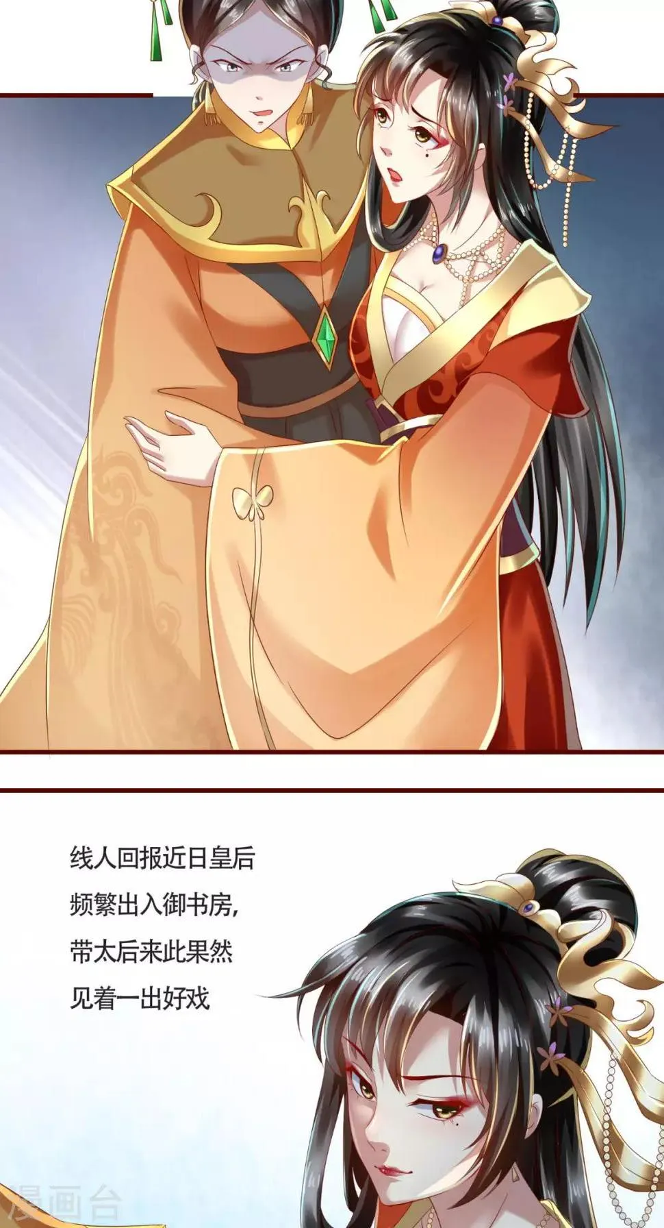 第14话 请背好你的黑锅 第17页