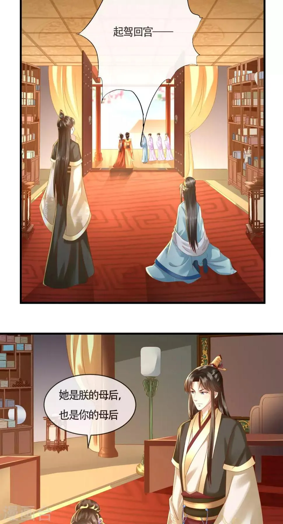 第14话 请背好你的黑锅 第31页