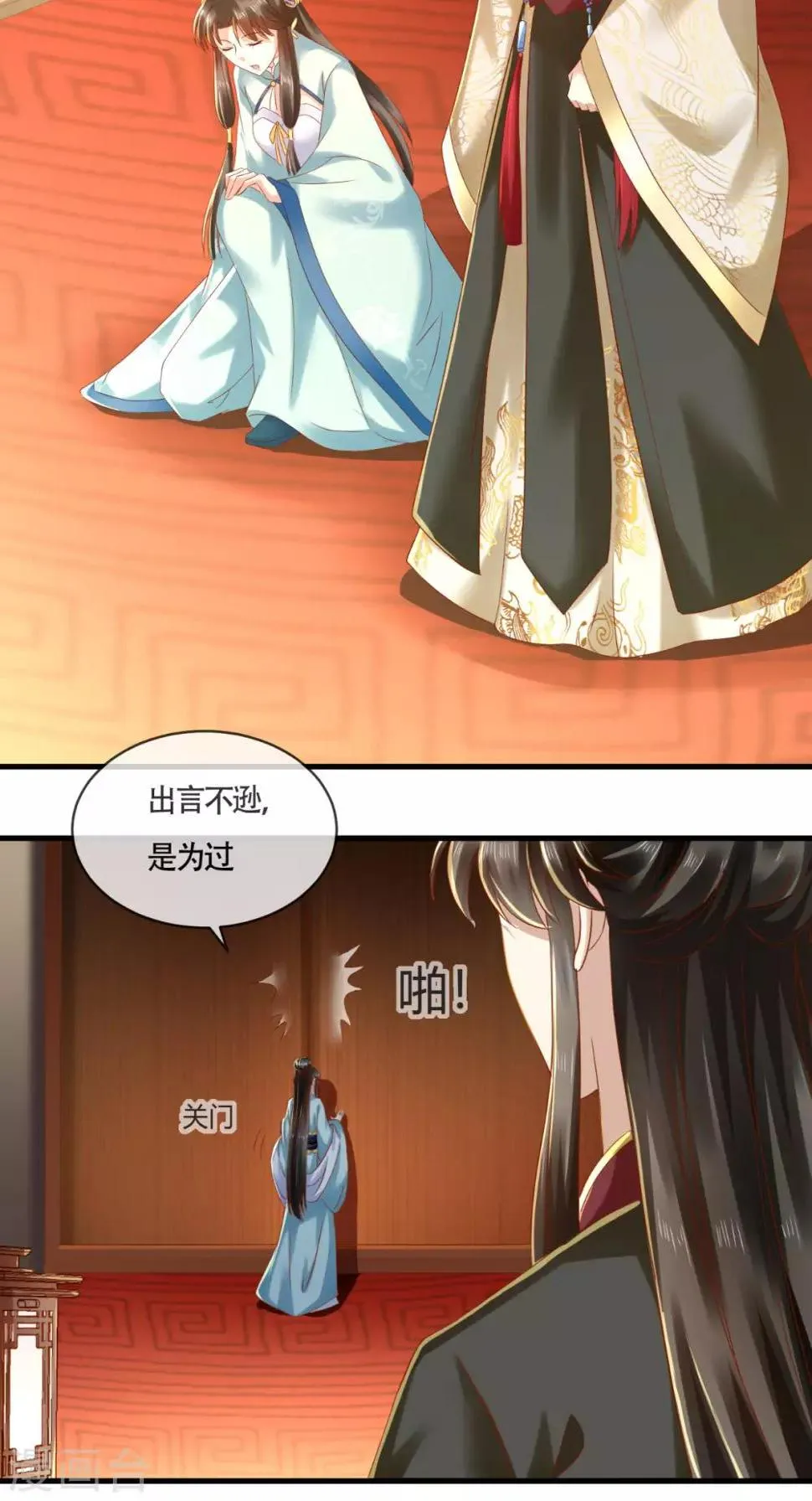 第14话 请背好你的黑锅 第32页