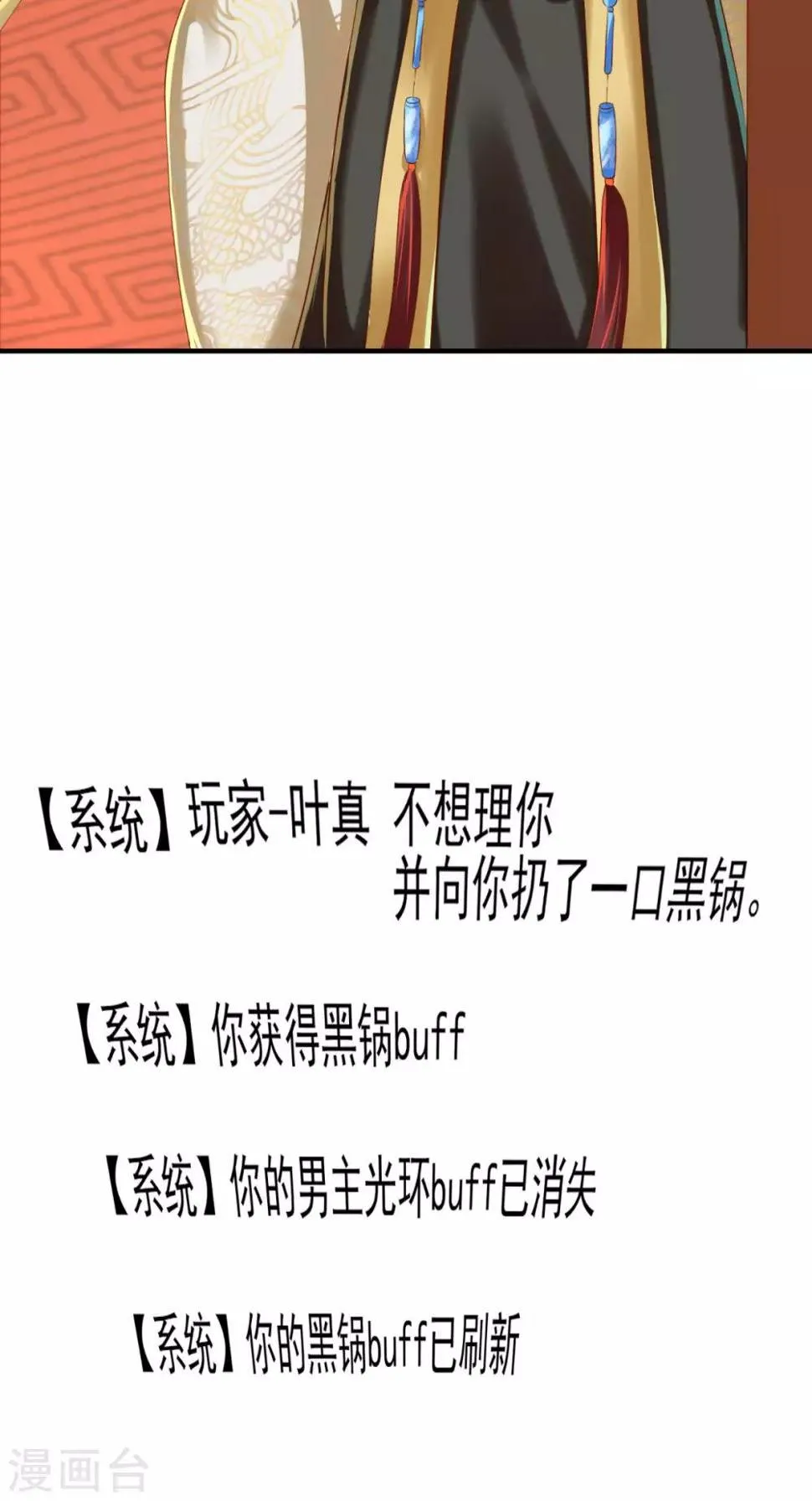 第14话 请背好你的黑锅 第37页