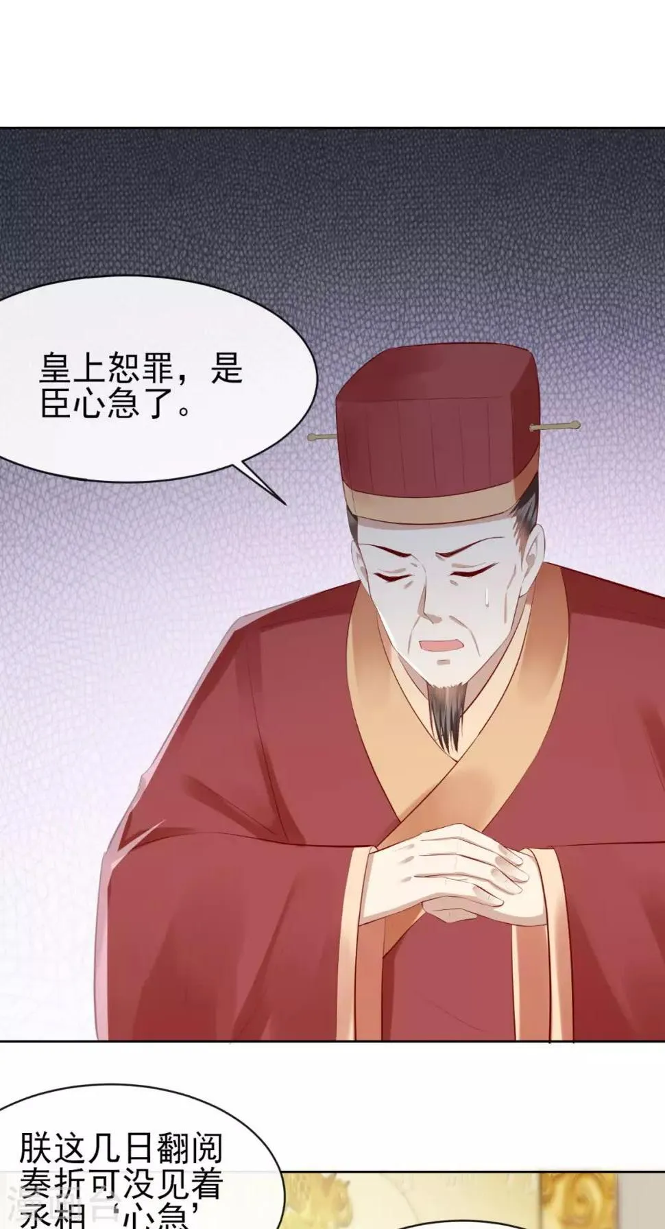 第15话 丽嫔找茬 第5页