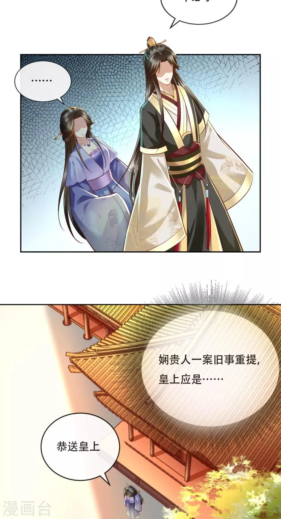 第17话 吃我一拳! 第14页