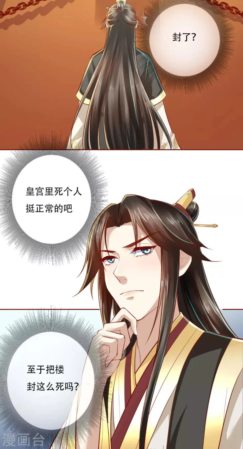 第17话 吃我一拳! 第21页