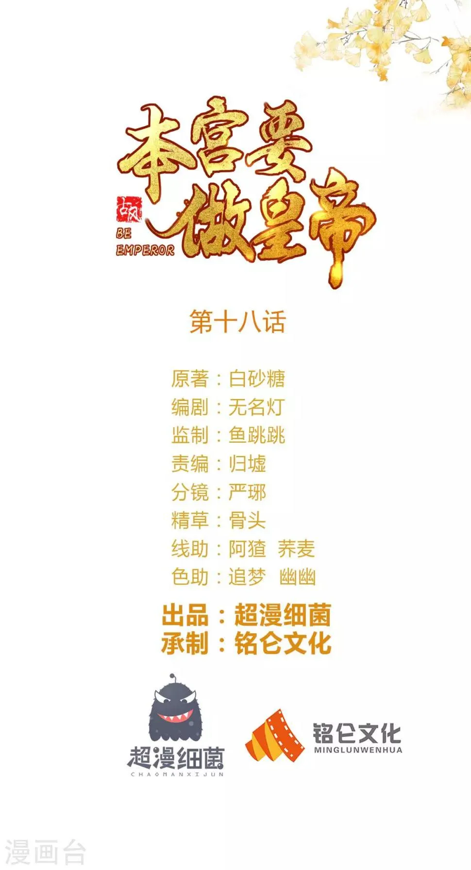 第18话 她与她 第1页