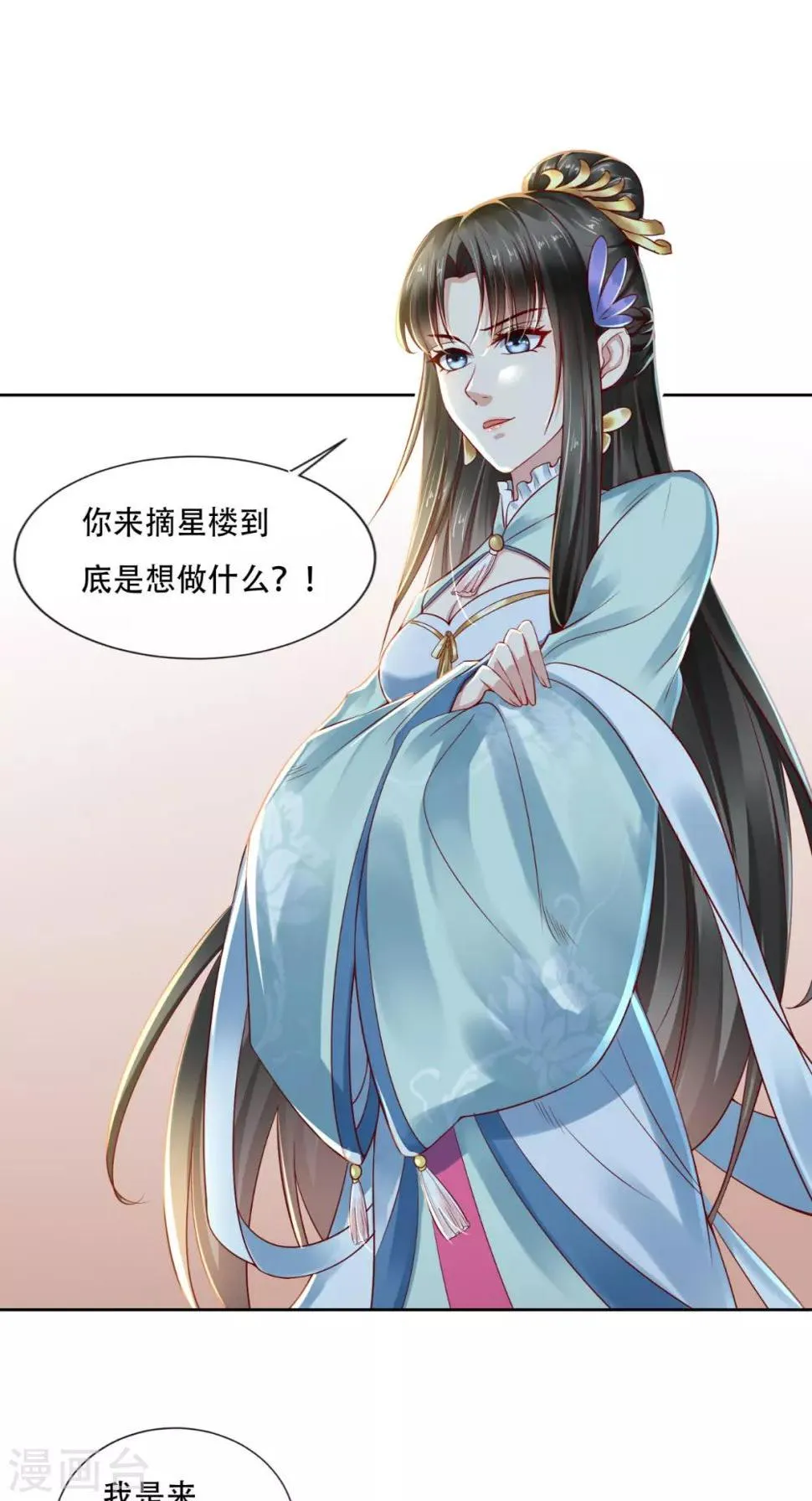 第18话 她与她 第2页