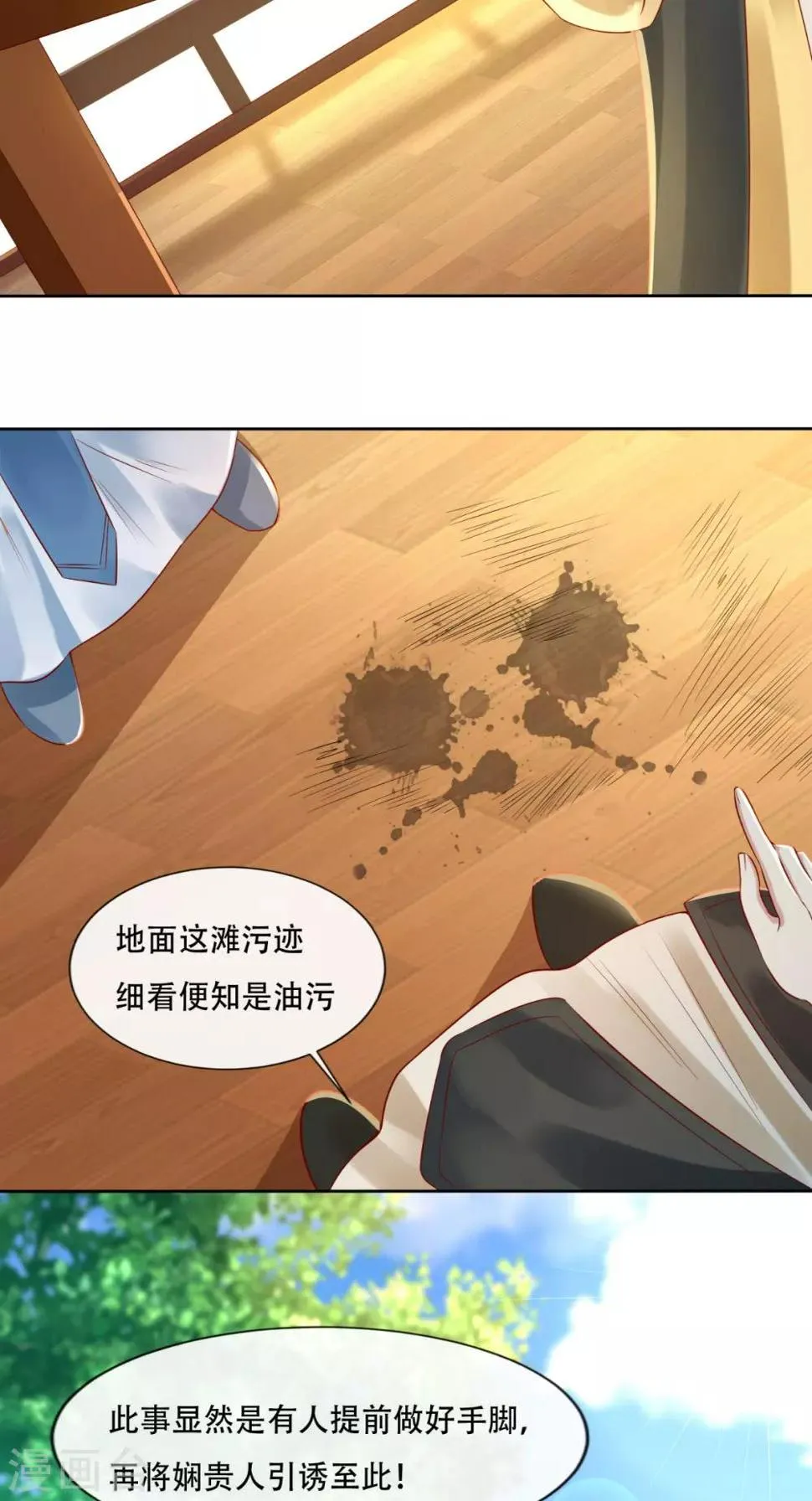 第18话 她与她 第6页
