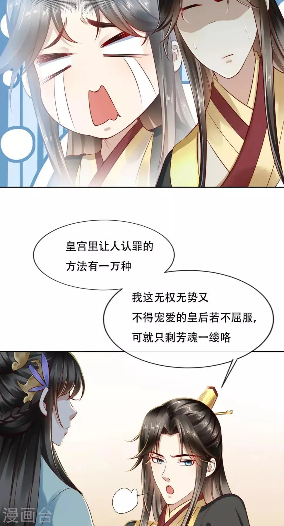 第18话 她与她 第10页