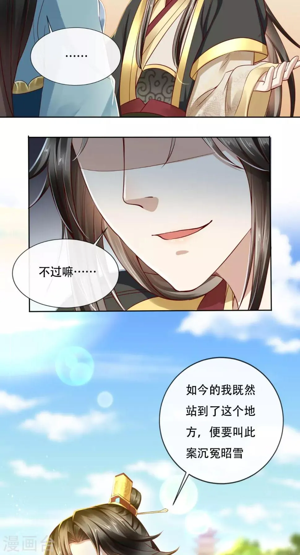 第18话 她与她 第11页