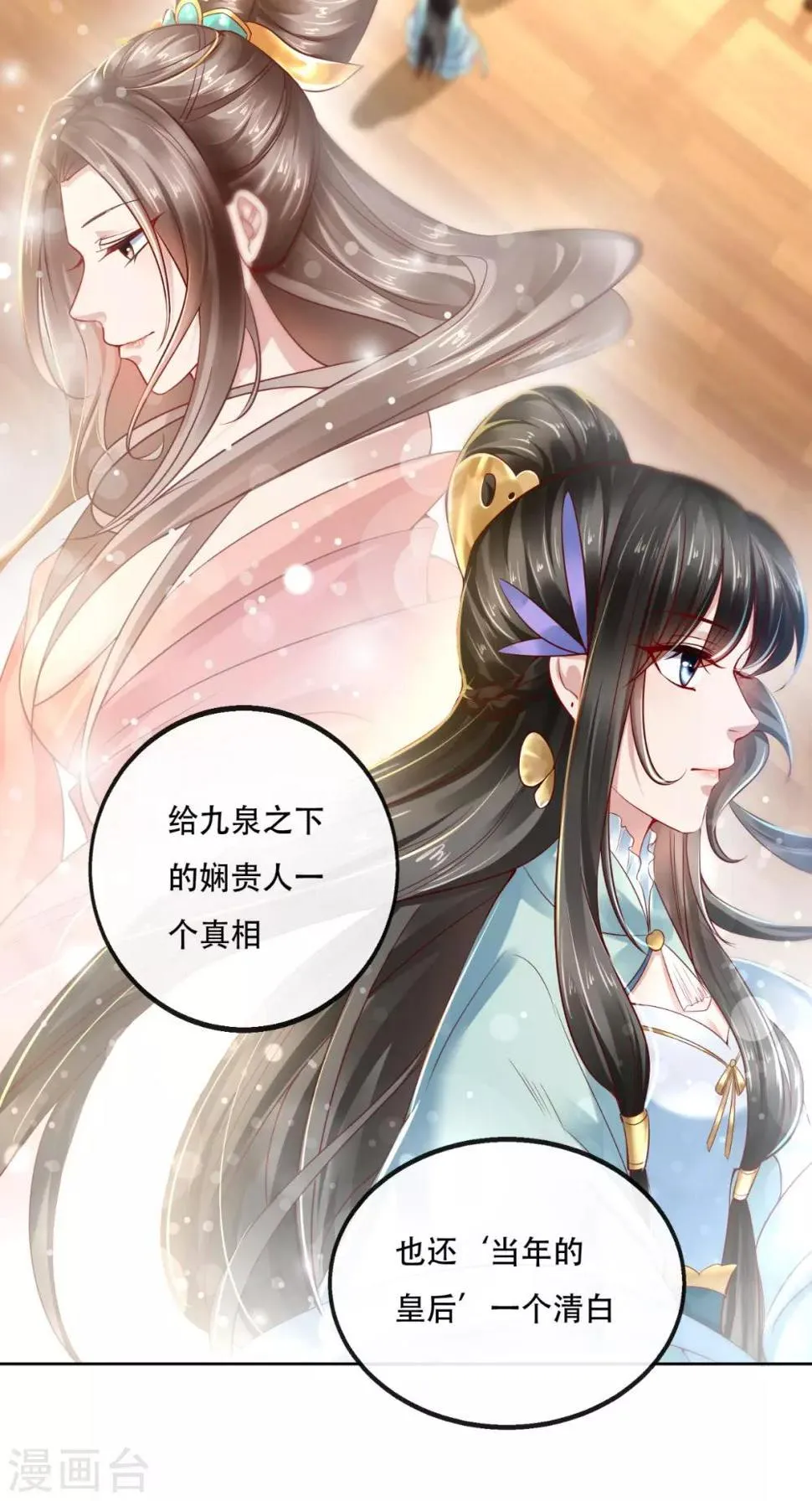 第18话 她与她 第13页