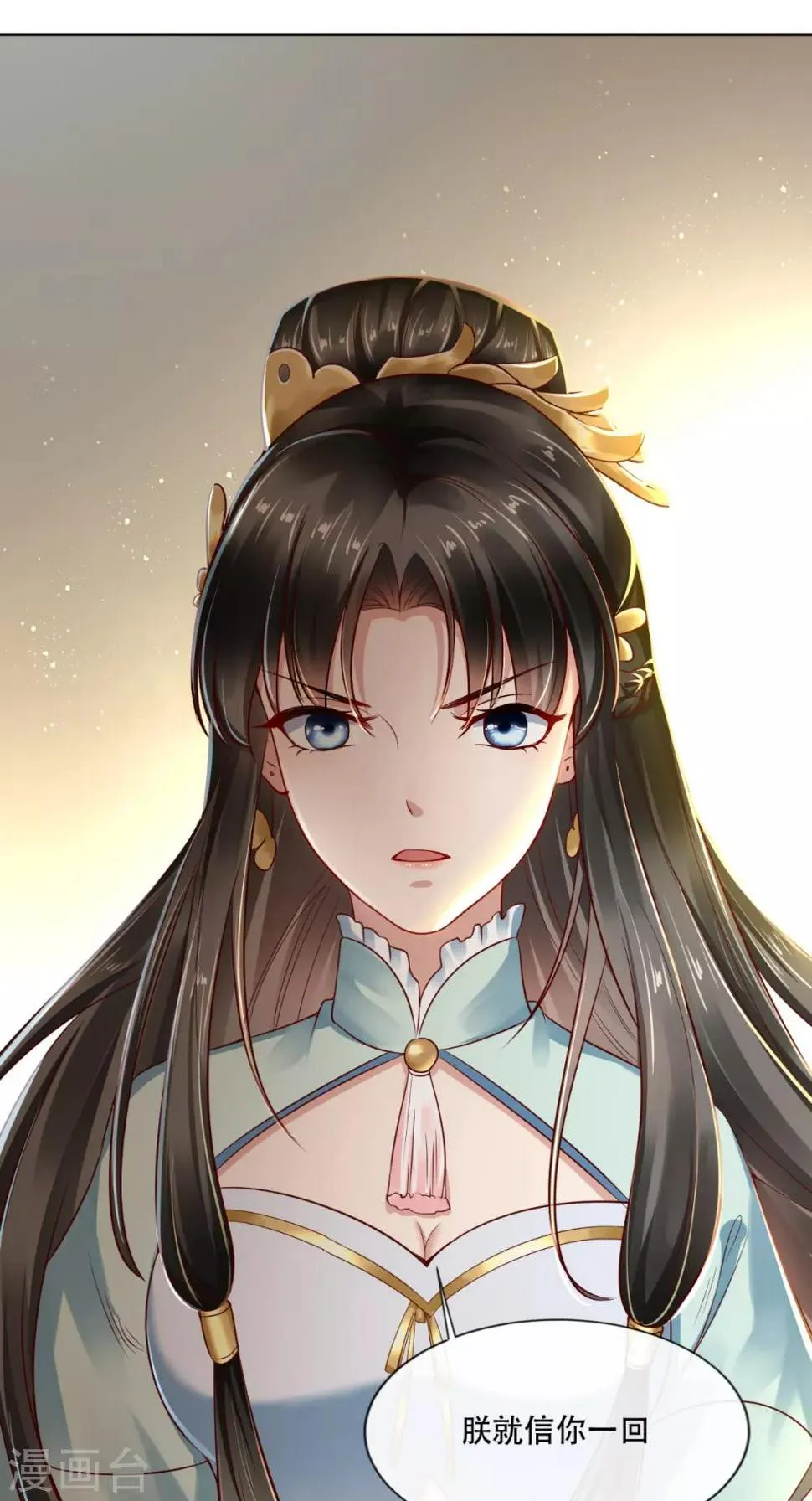 第18话 她与她 第17页