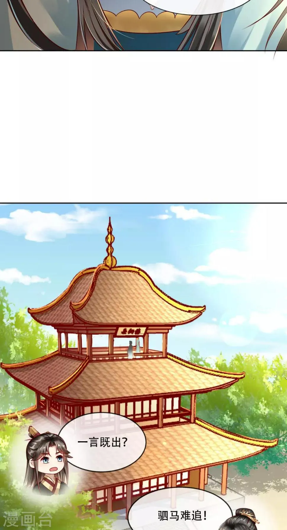 第18话 她与她 第18页