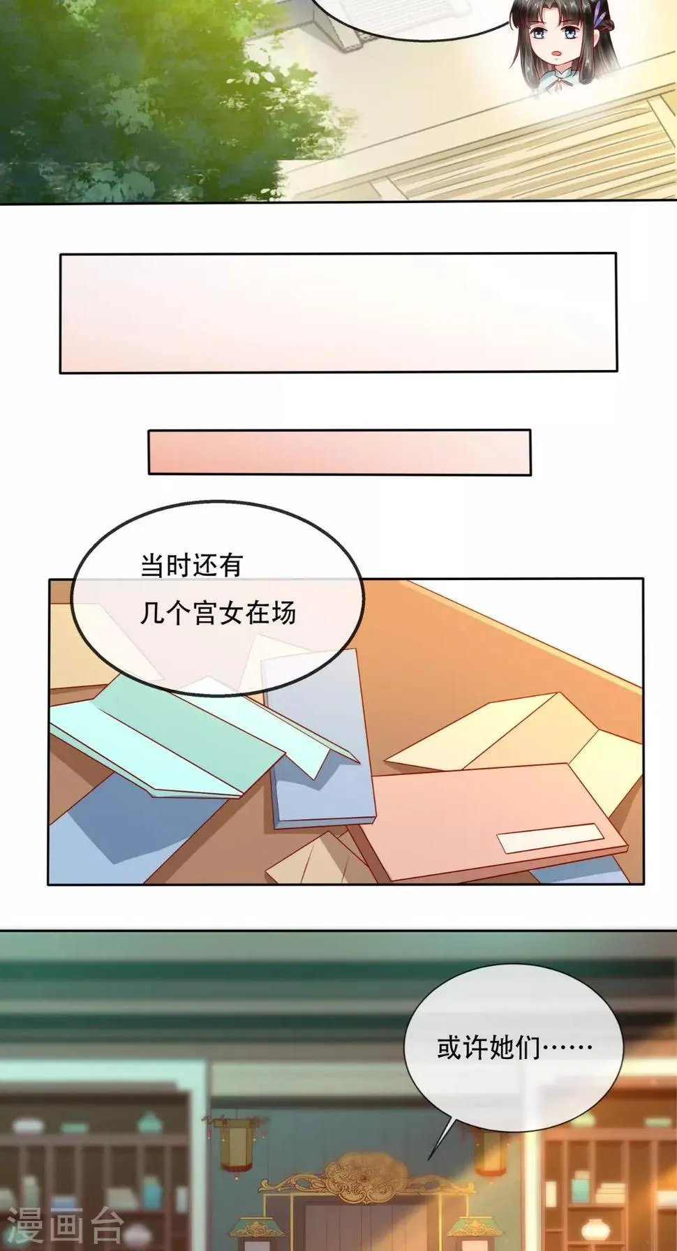 第18话 她与她 第19页