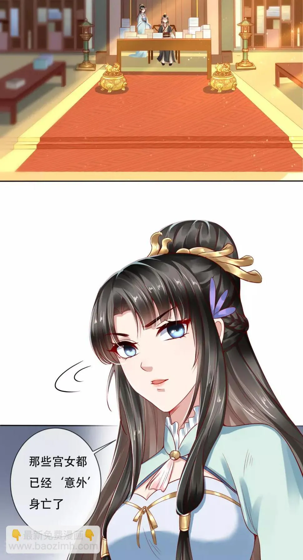 第18话 她与她 第20页
