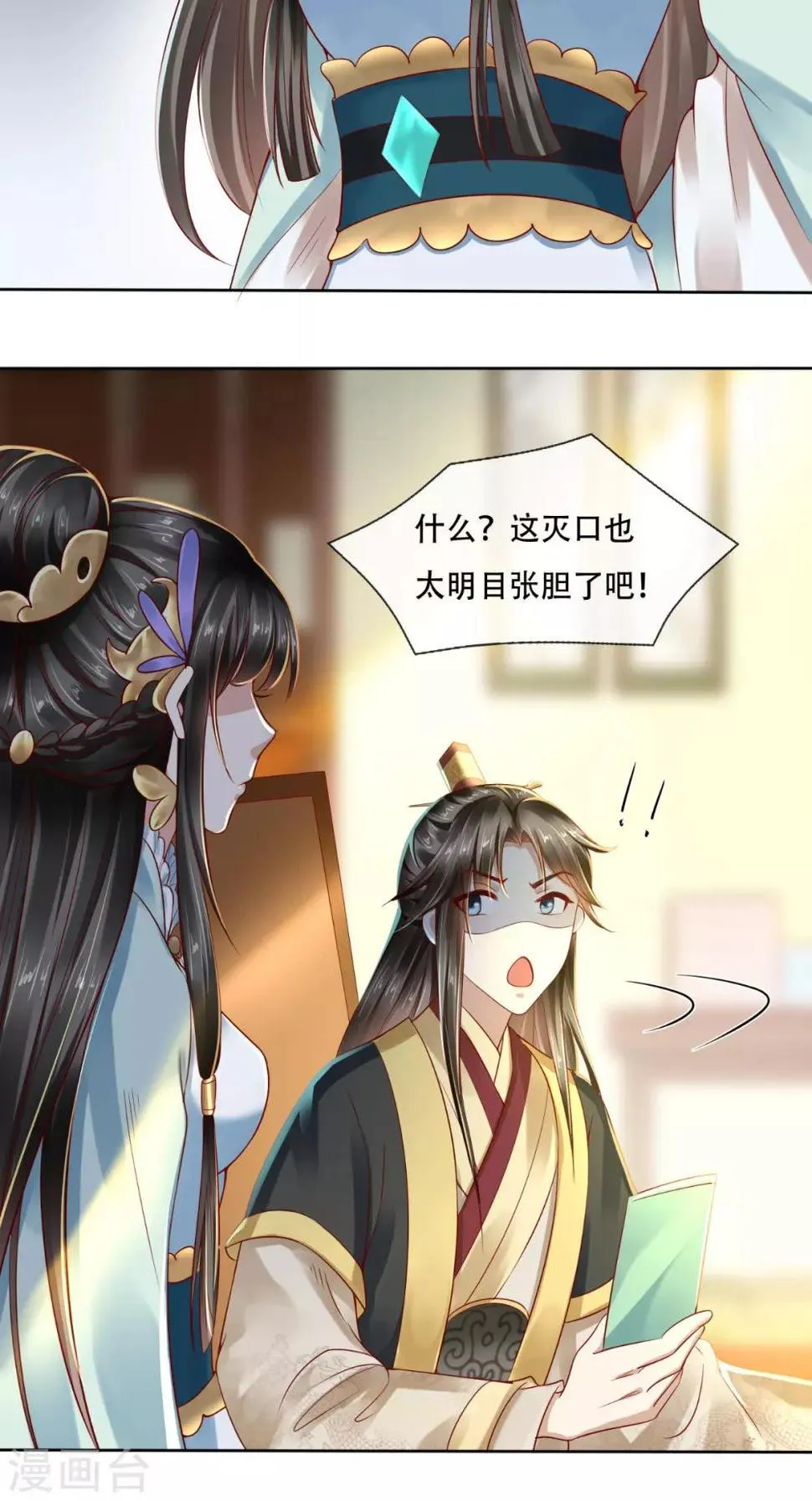 第18话 她与她 第21页