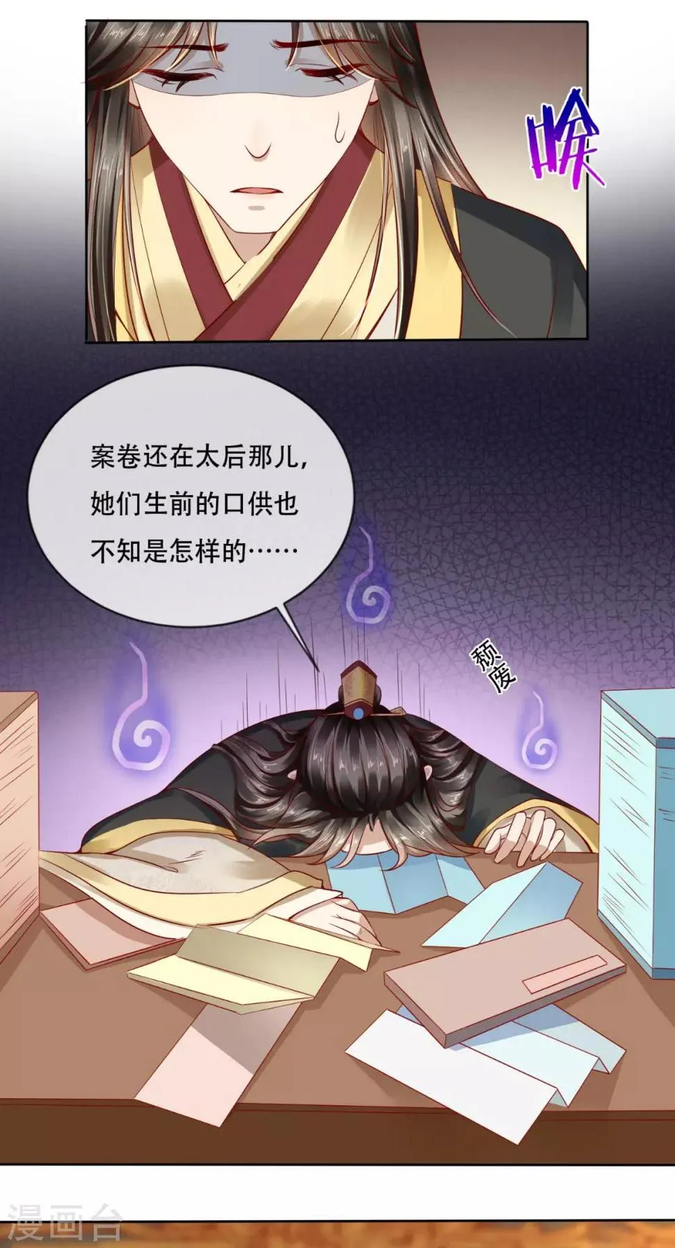 第18话 她与她 第22页