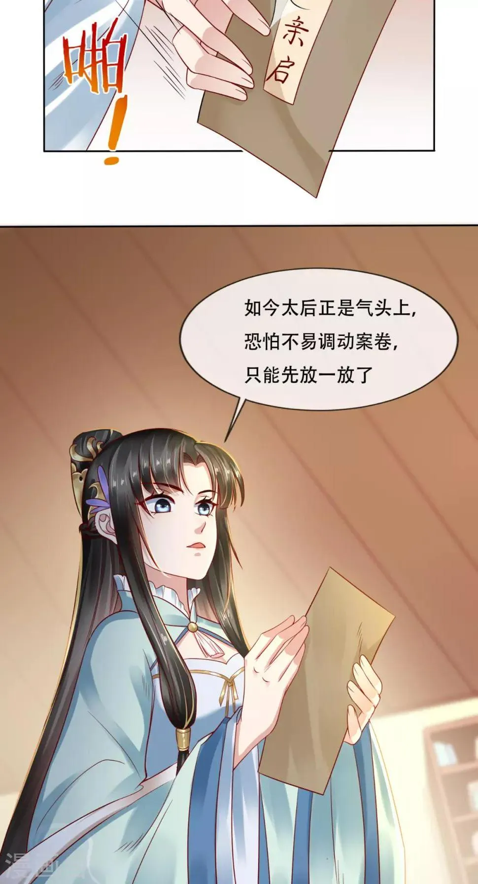 第18话 她与她 第25页