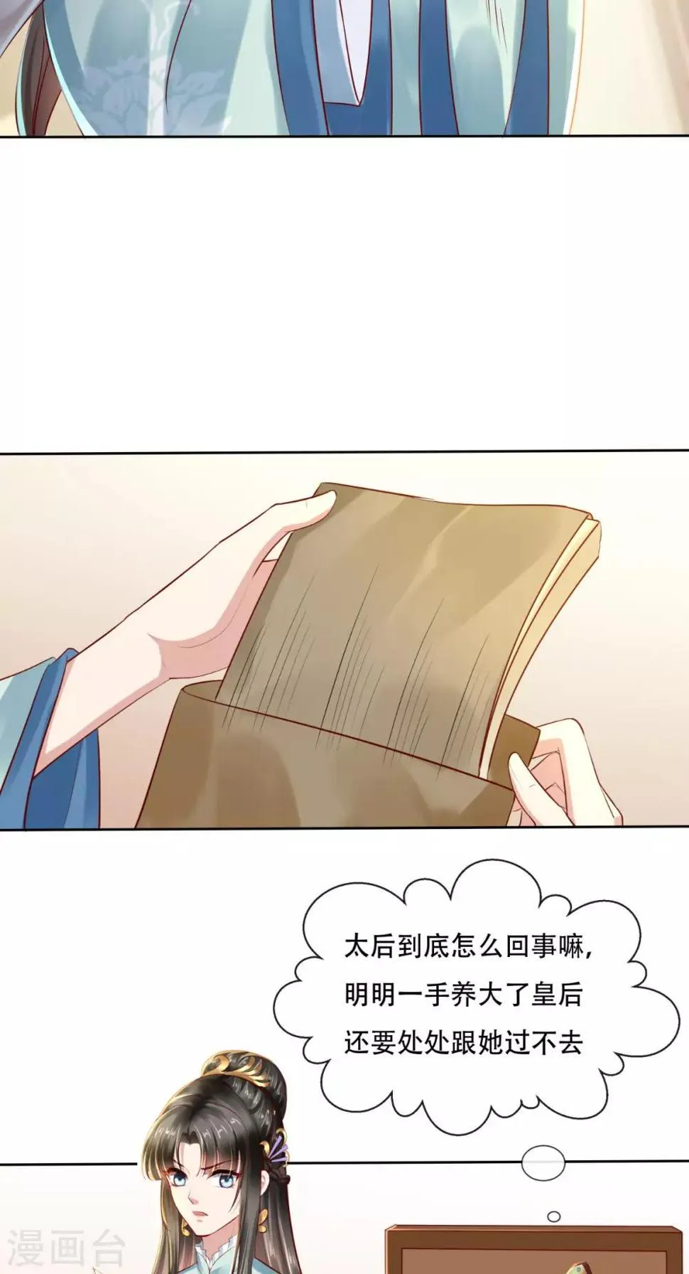 第18话 她与她 第26页