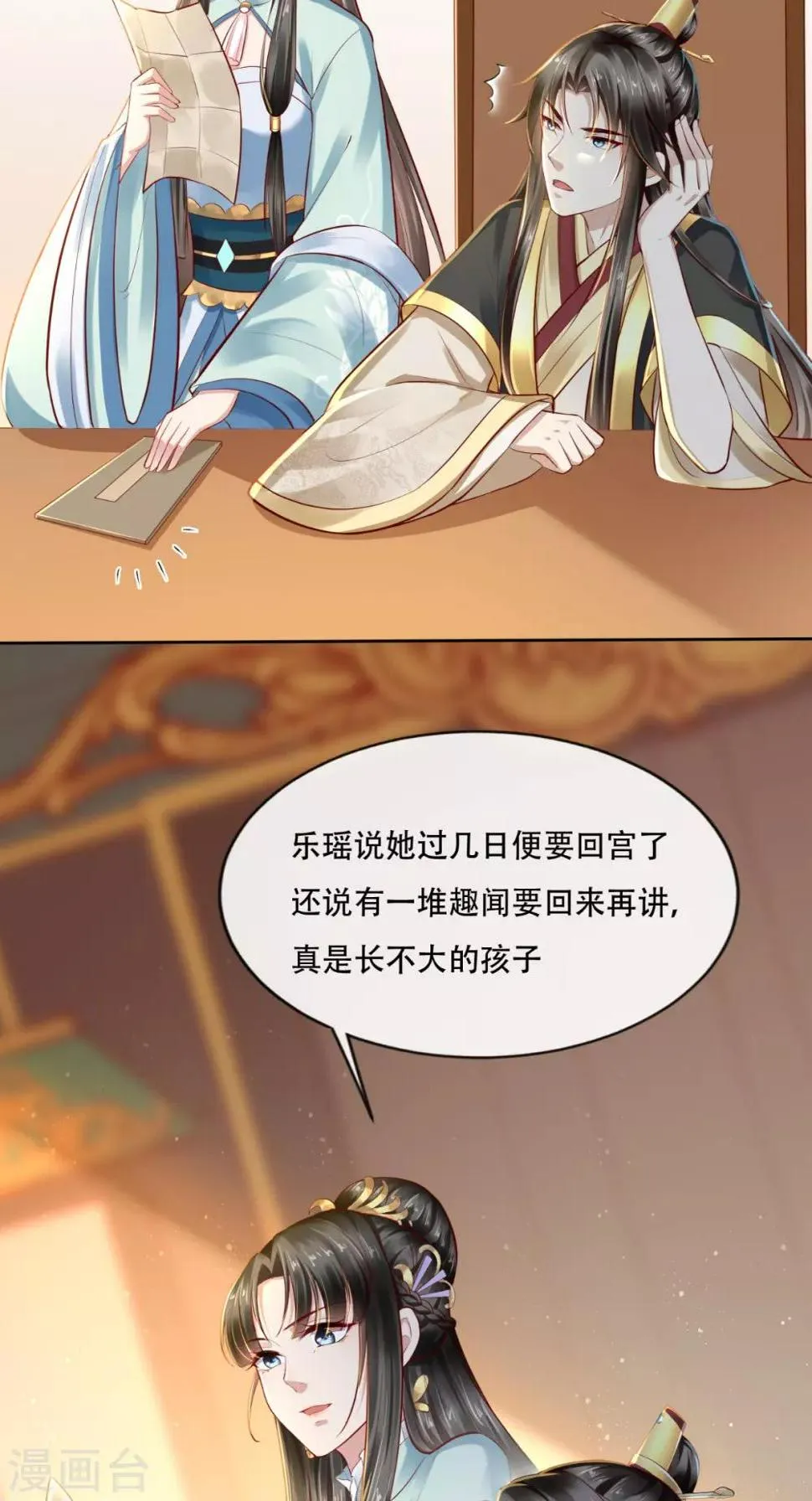 第18话 她与她 第27页