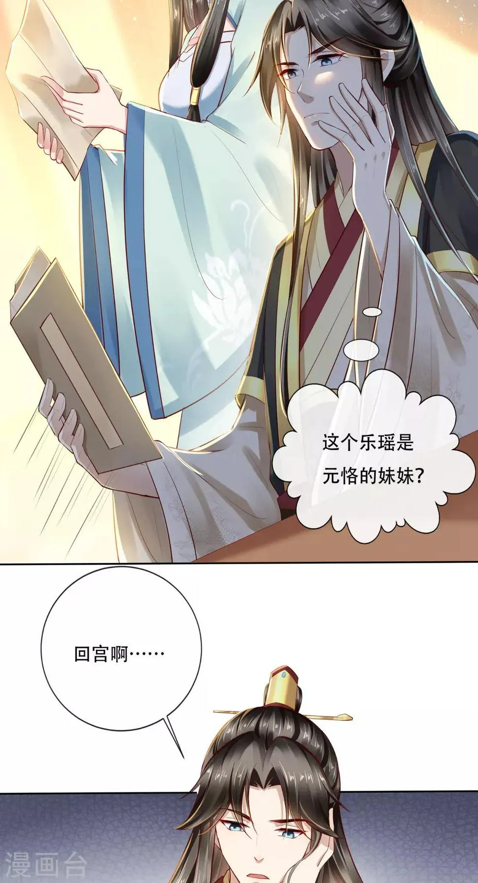 第18话 她与她 第28页