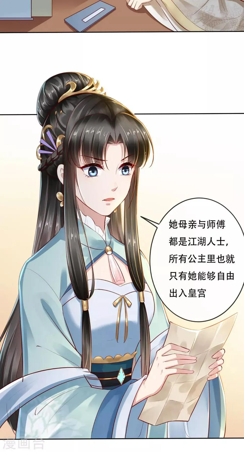 第18话 她与她 第30页