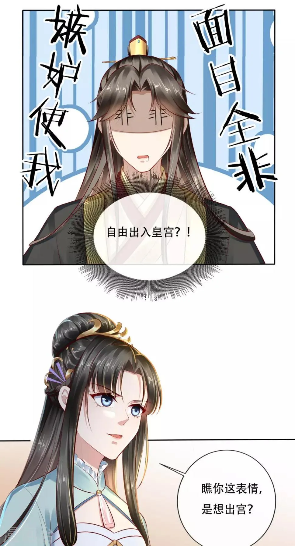 第18话 她与她 第31页