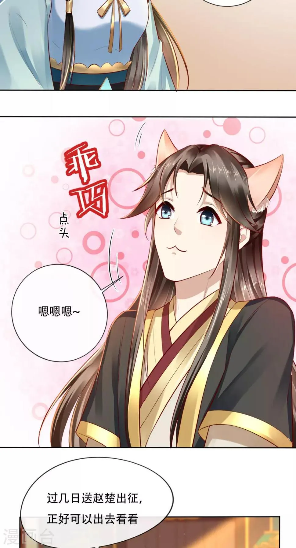 第18话 她与她 第32页