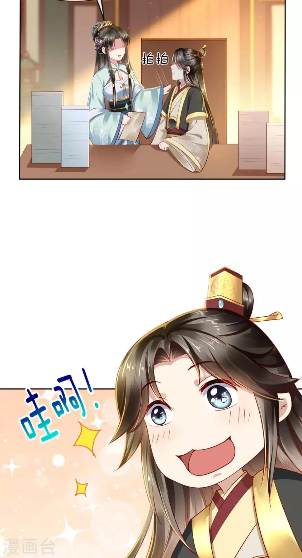 第18话 她与她 第33页