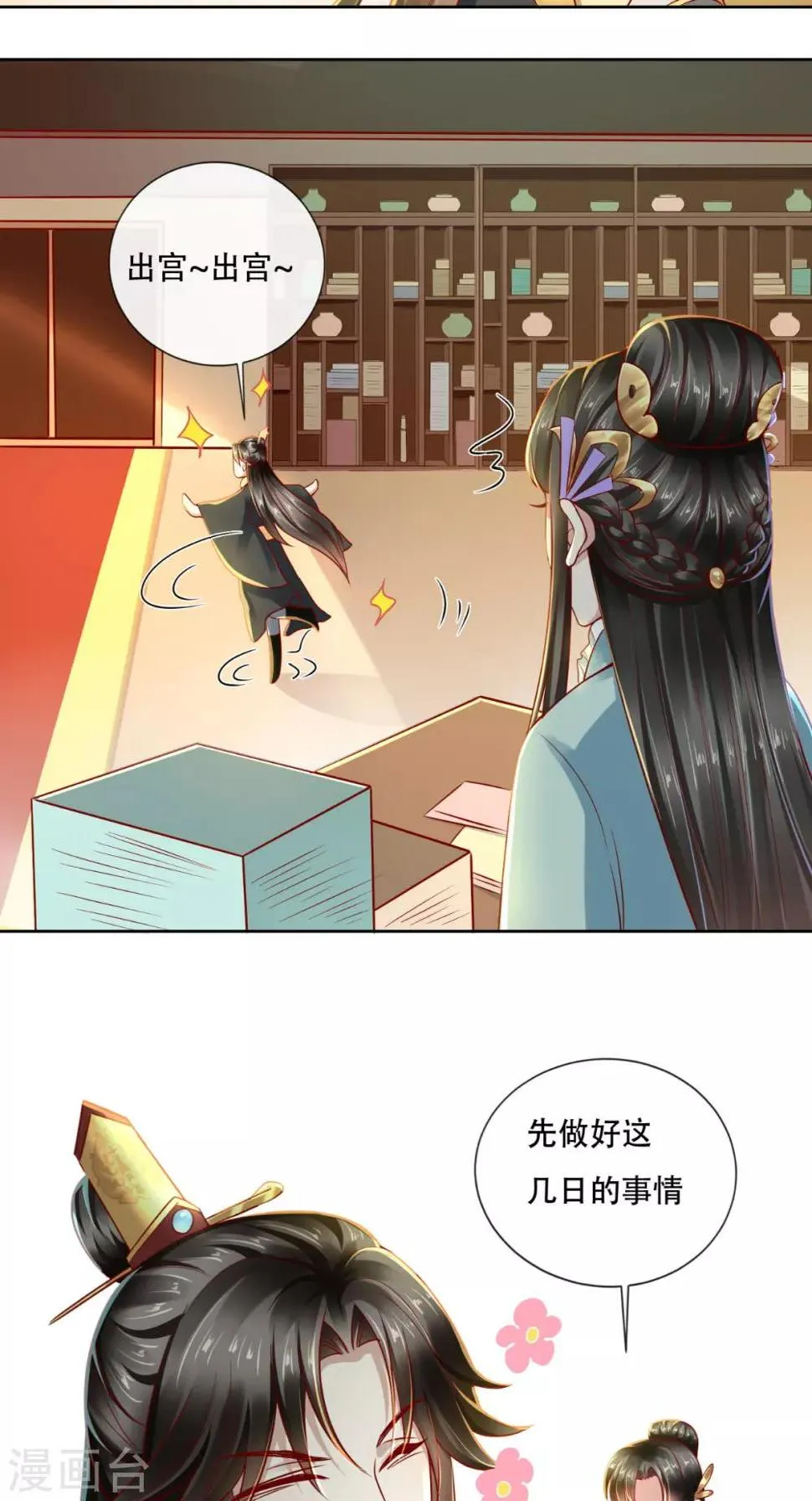 第18话 她与她 第34页