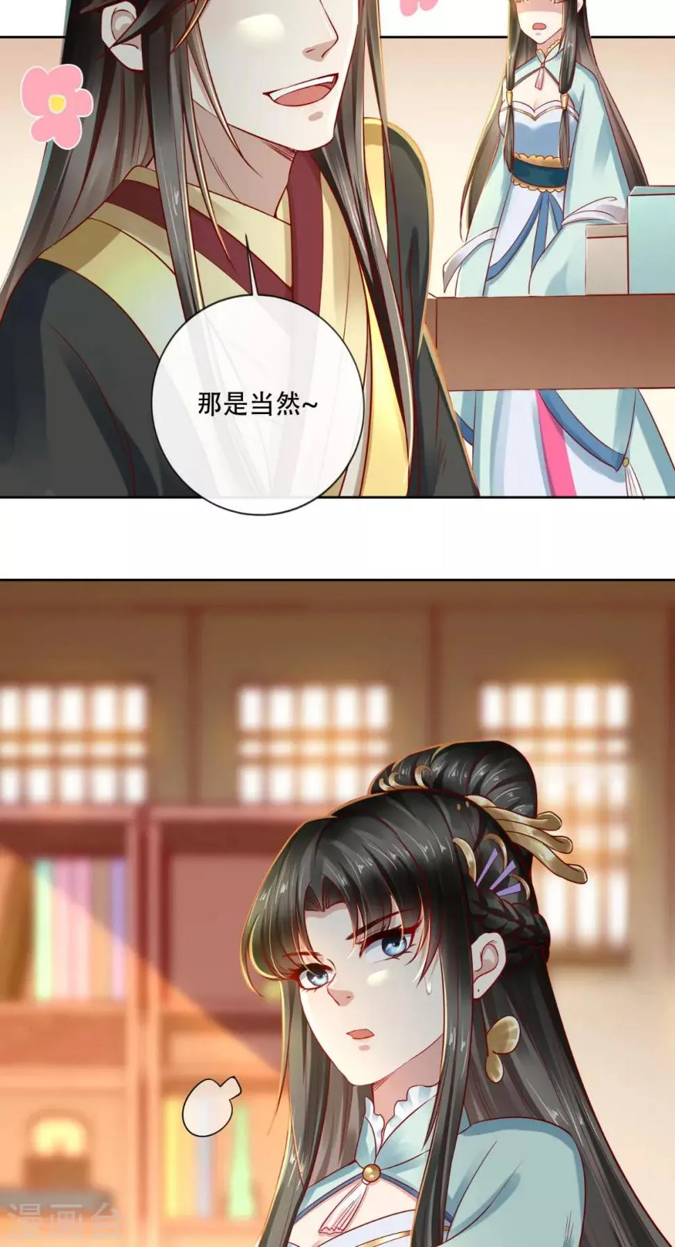 第18话 她与她 第35页