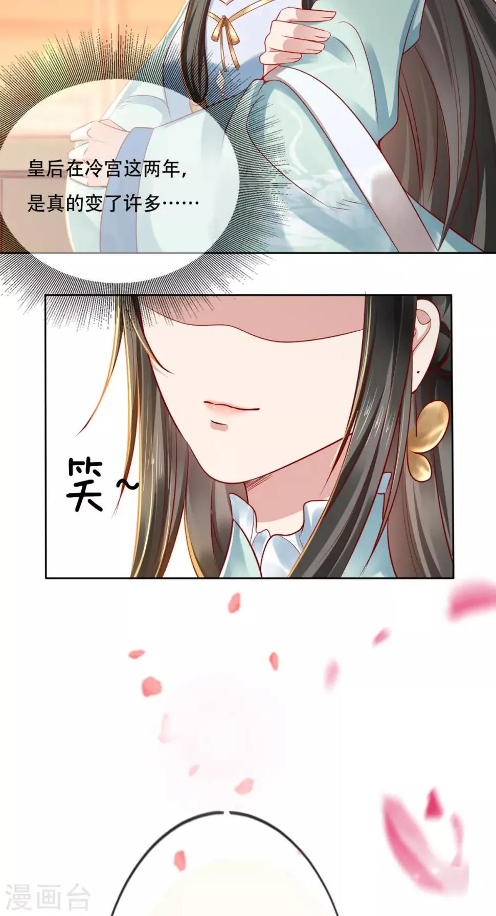 第18话 她与她 第36页