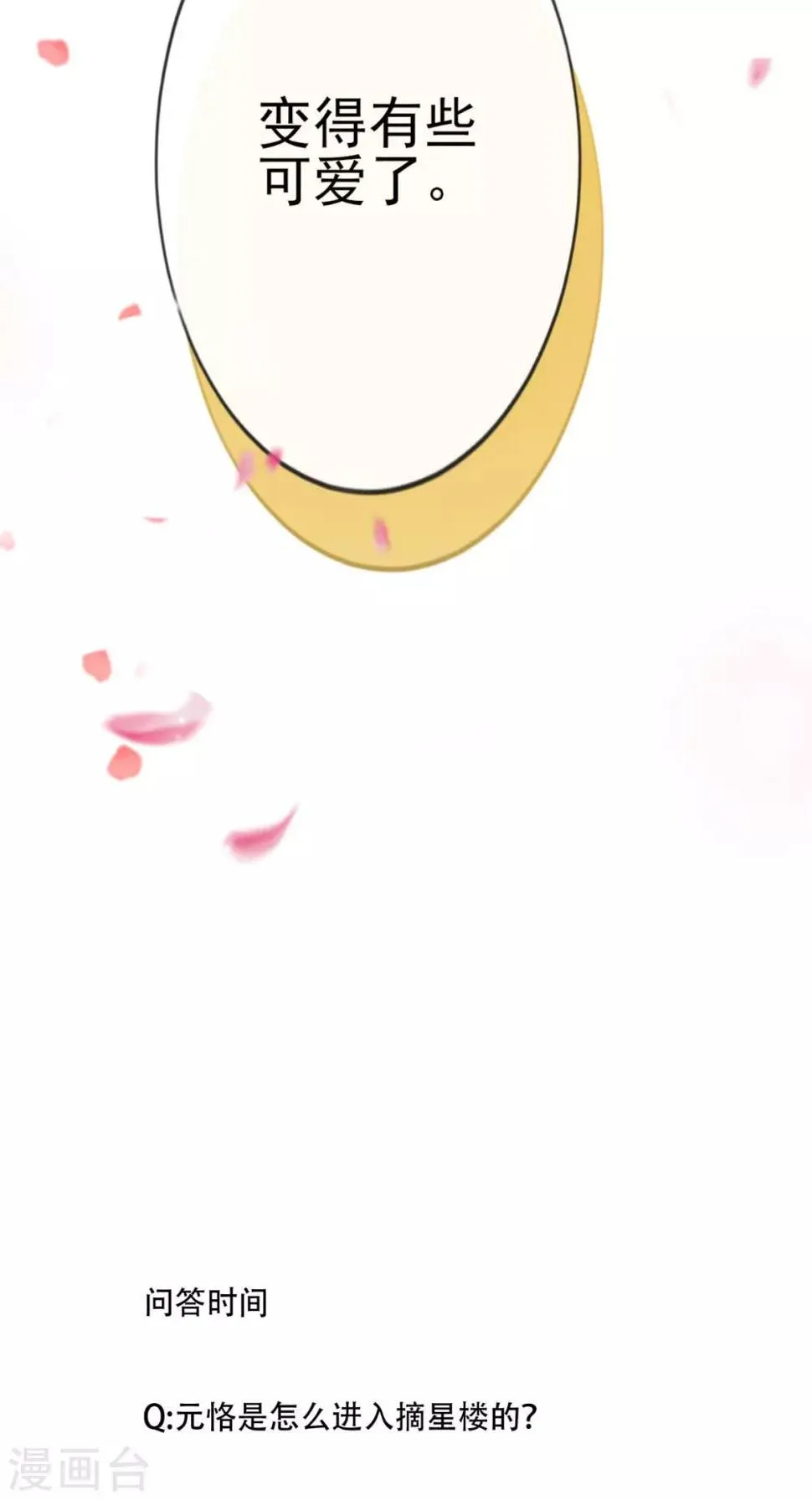 第18话 她与她 第37页