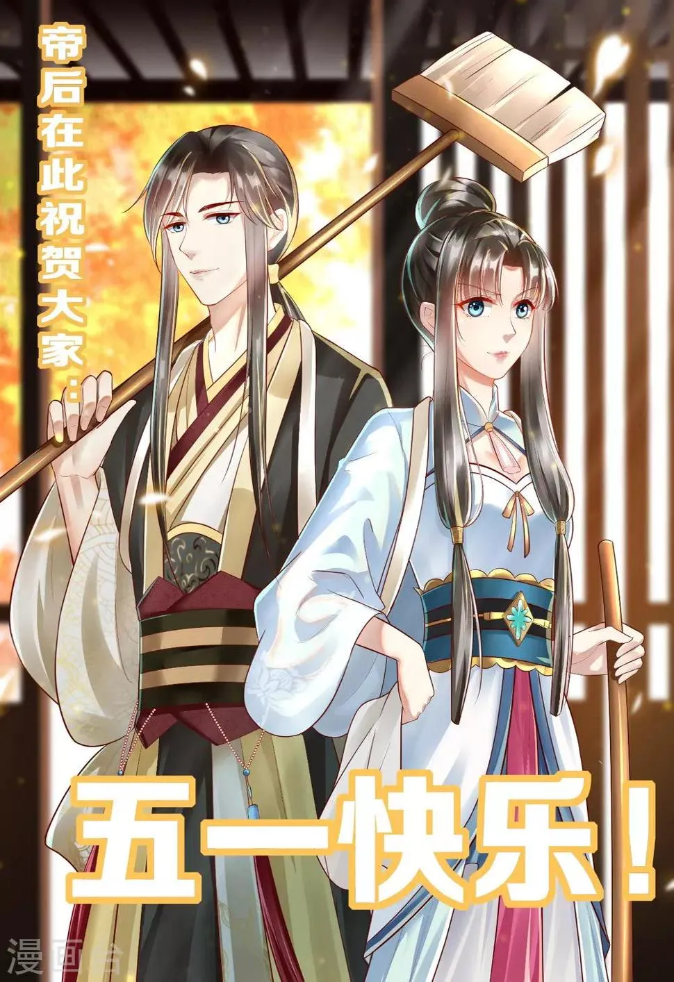 第18话 她与她 第39页