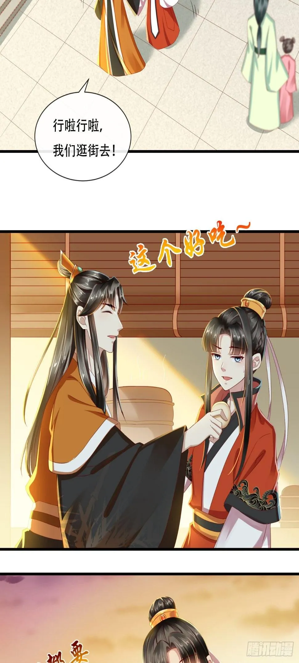 第21话 不明身份的野男人！ 第27页